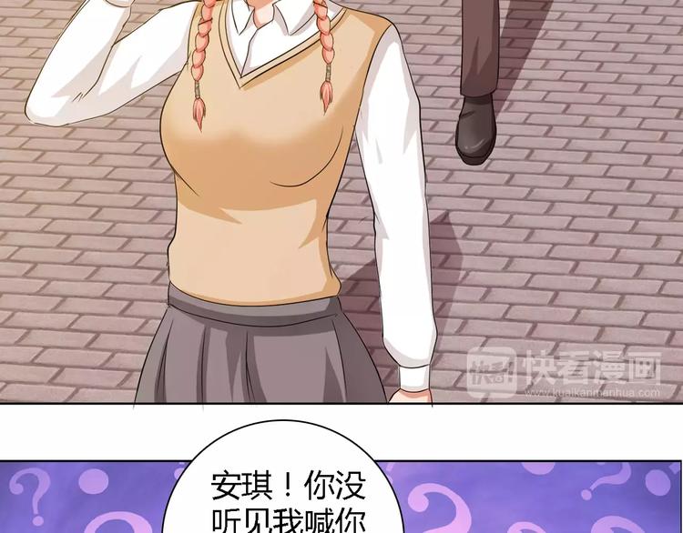 桃色契約 - 第55話 傳聞(1/2) - 2