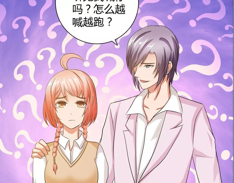 桃色契約 - 第55話 傳聞(2/2) - 5