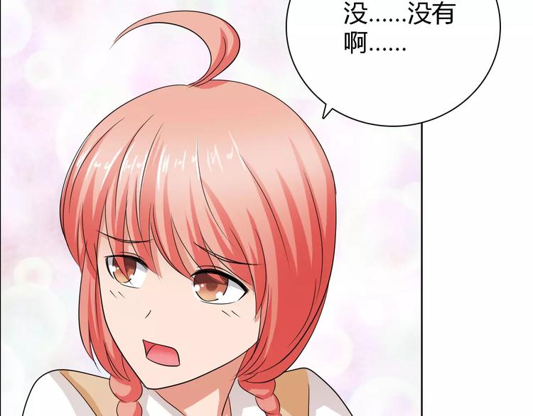 桃色契約 - 第55話 傳聞(2/2) - 3