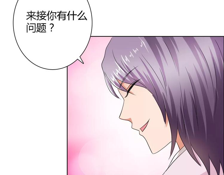 桃色契約 - 第55話 傳聞(2/2) - 2