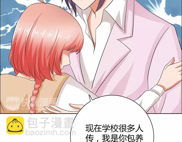 桃色契約 - 第55話 傳聞(2/2) - 4