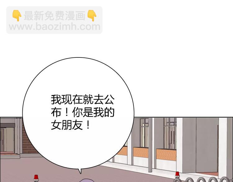 桃色契約 - 第55話 傳聞(2/2) - 6