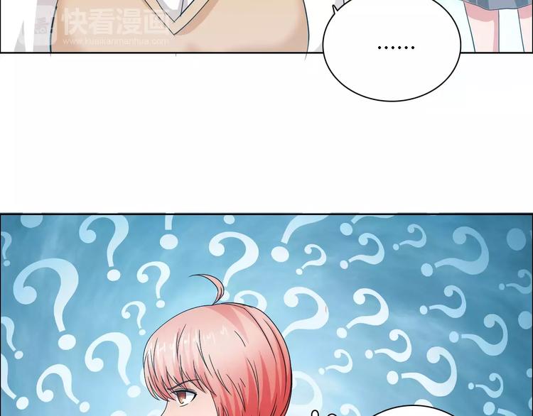 桃色契約 - 第55話 傳聞(1/2) - 7