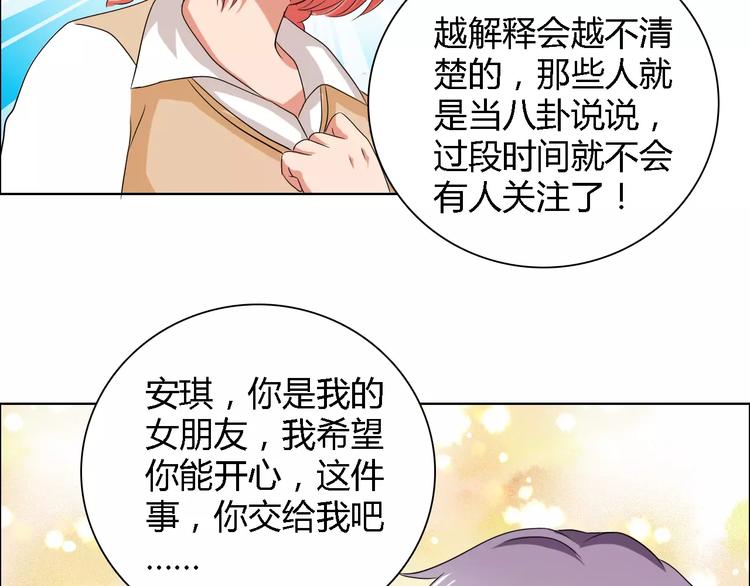 桃色契約 - 第55話 傳聞(2/2) - 6