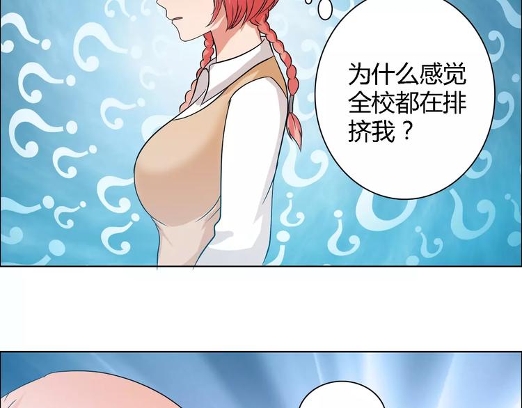 桃色契約 - 第55話 傳聞(1/2) - 8