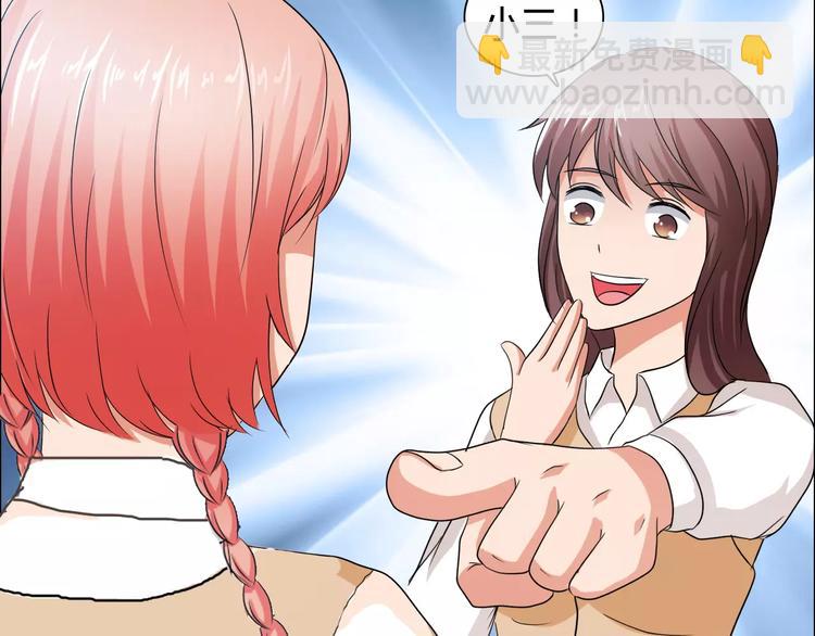 桃色契約 - 第55話 傳聞(1/2) - 1