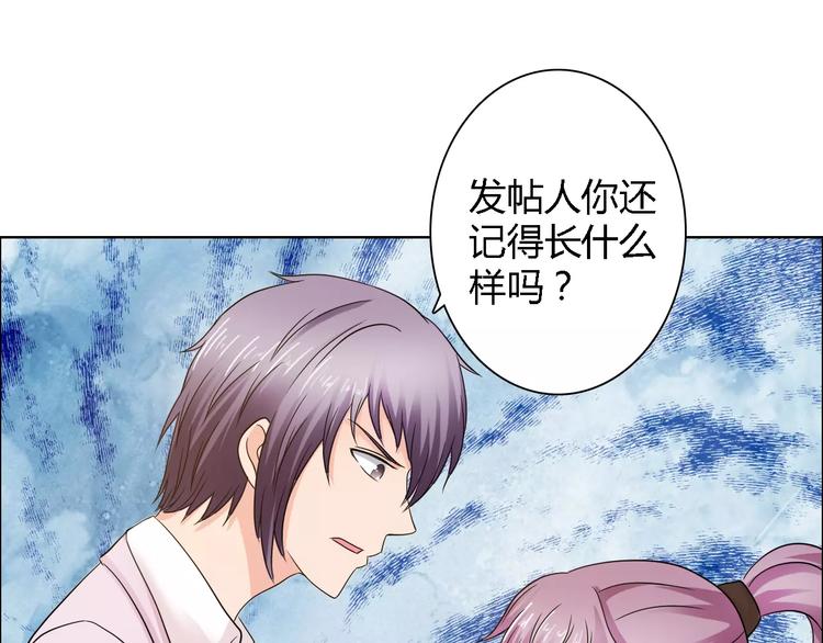 桃色契約 - 第57話 威脅(1/2) - 1