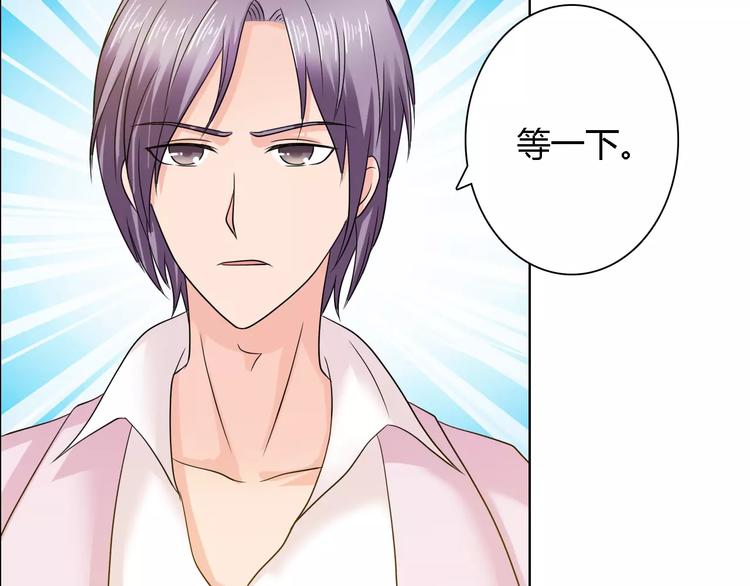 桃色契約 - 第57話 威脅(1/2) - 4