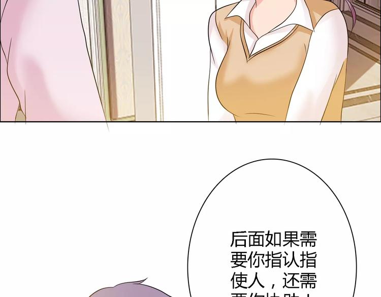 桃色契約 - 第57話 威脅(1/2) - 6