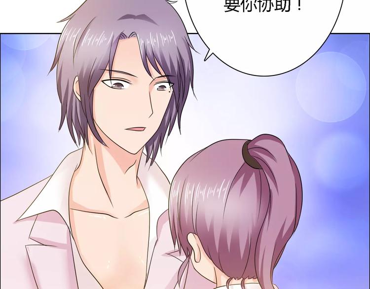 桃色契約 - 第57話 威脅(1/2) - 7