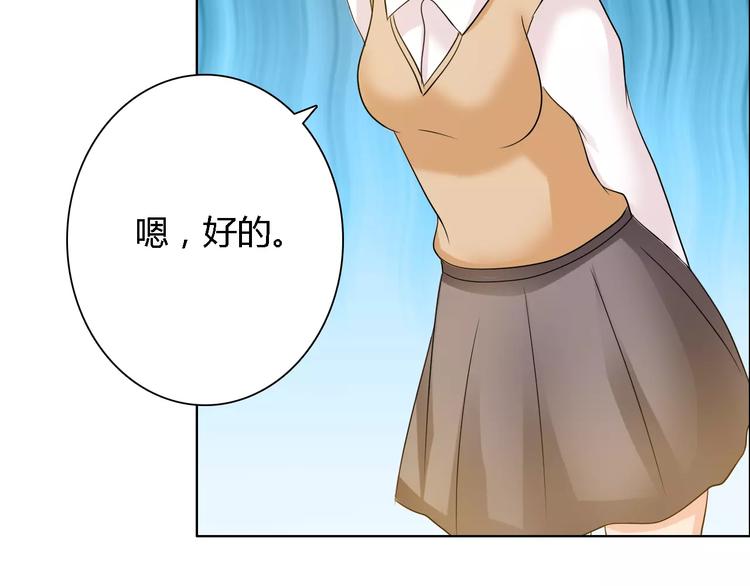 桃色契約 - 第57話 威脅(1/2) - 1