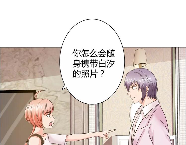 桃色契約 - 第57話 威脅(1/2) - 2