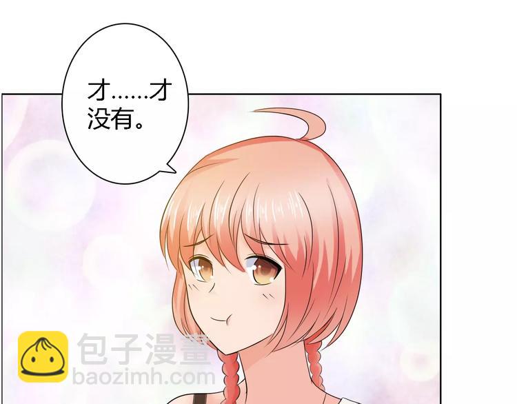 桃色契約 - 第57話 威脅(1/2) - 7