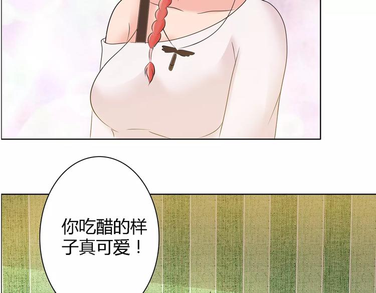 桃色契約 - 第57話 威脅(1/2) - 8