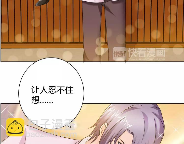 桃色契約 - 第57話 威脅(1/2) - 2