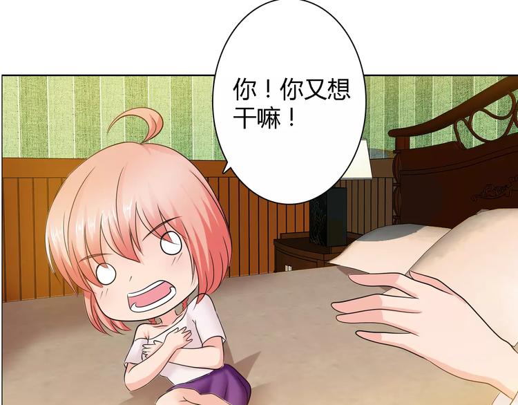 桃色契約 - 第57話 威脅(1/2) - 4