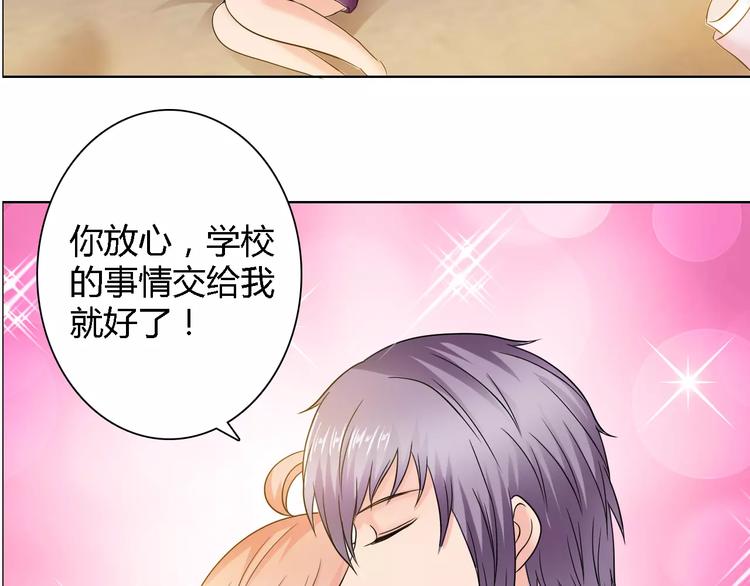 桃色契約 - 第57話 威脅(1/2) - 5