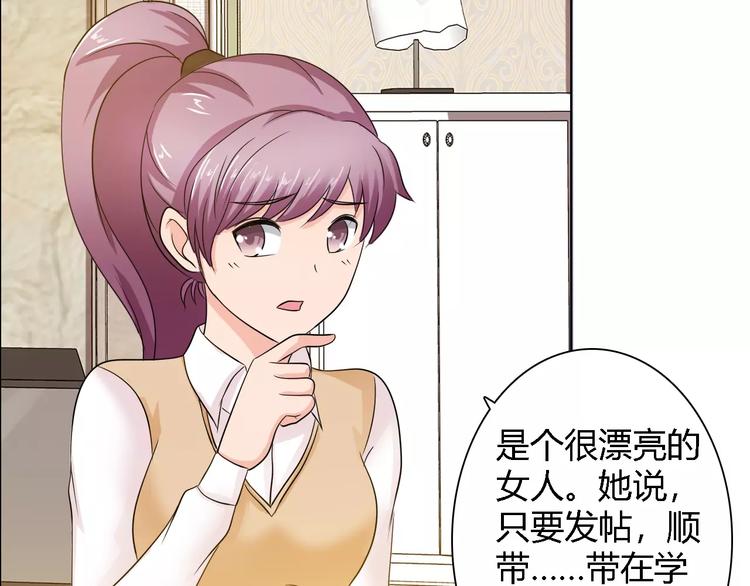 桃色契約 - 第57話 威脅(1/2) - 3