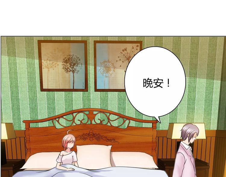 桃色契約 - 第57話 威脅(1/2) - 7