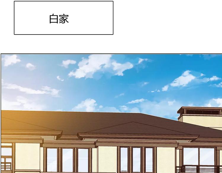 桃色契約 - 第57話 威脅(1/2) - 1