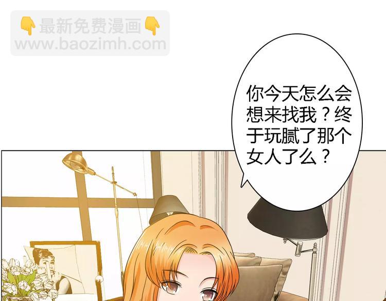 桃色契約 - 第57話 威脅(1/2) - 3