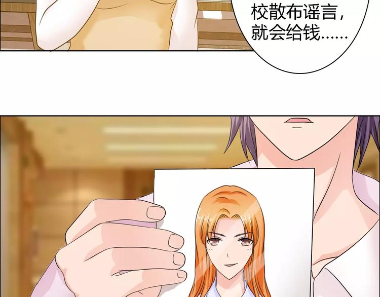 桃色契約 - 第57話 威脅(1/2) - 4