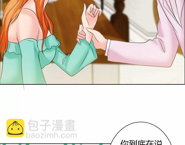 桃色契約 - 第57話 威脅(1/2) - 6