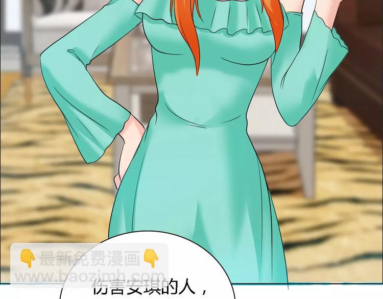 桃色契約 - 第57話 威脅(2/2) - 1