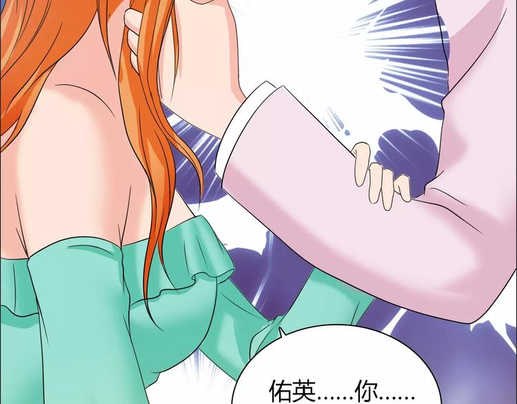 桃色契約 - 第57話 威脅(2/2) - 3