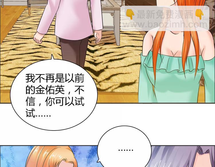 桃色契約 - 第57話 威脅(2/2) - 5