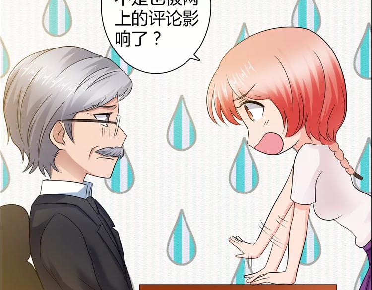 桃色契約 - 第57話 威脅(2/2) - 2