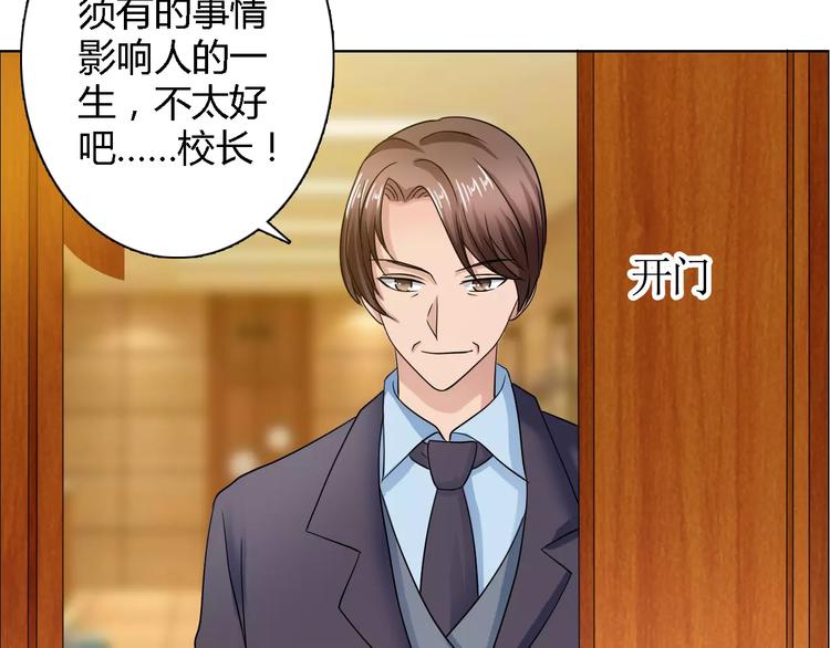 桃色契約 - 第57話 威脅(2/2) - 1