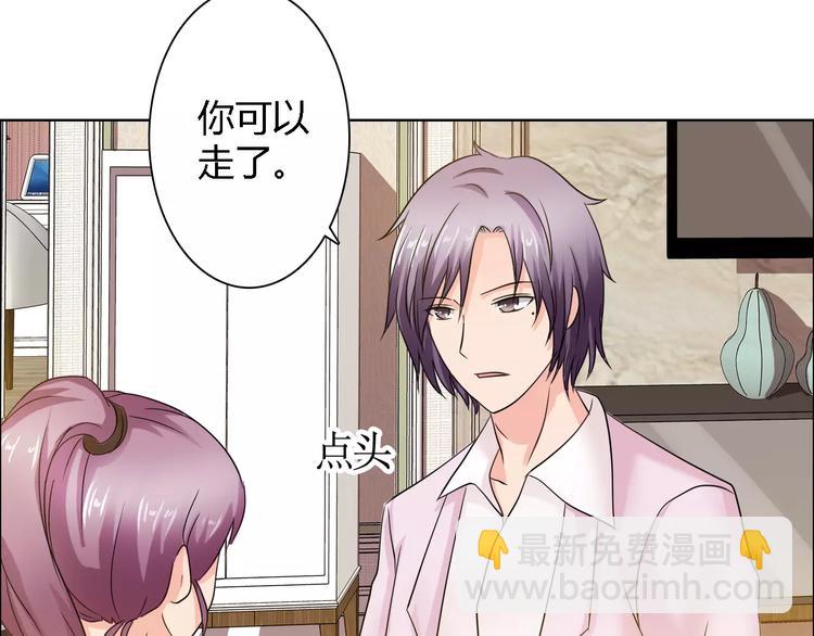 桃色契約 - 第57話 威脅(1/2) - 1