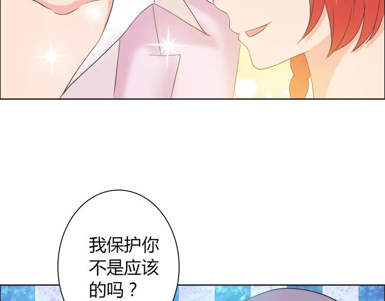 桃色契約 - 第59話 勇敢站出來(1/2) - 2