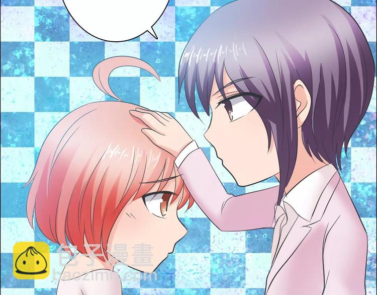 桃色契約 - 第59話 勇敢站出來(1/2) - 3