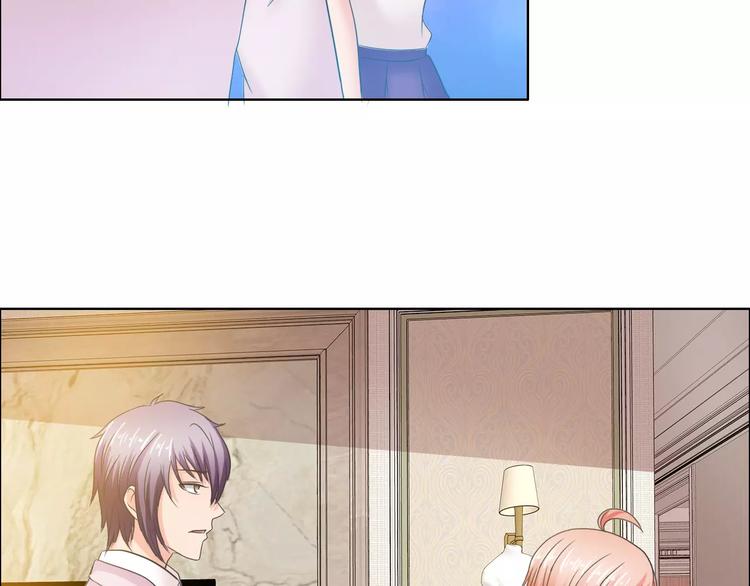 桃色契約 - 第59話 勇敢站出來(1/2) - 8