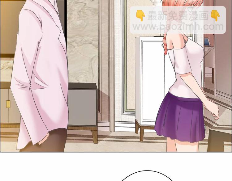 桃色契約 - 第59話 勇敢站出來(1/2) - 1