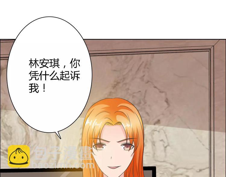 桃色契約 - 第59話 勇敢站出來(1/2) - 6