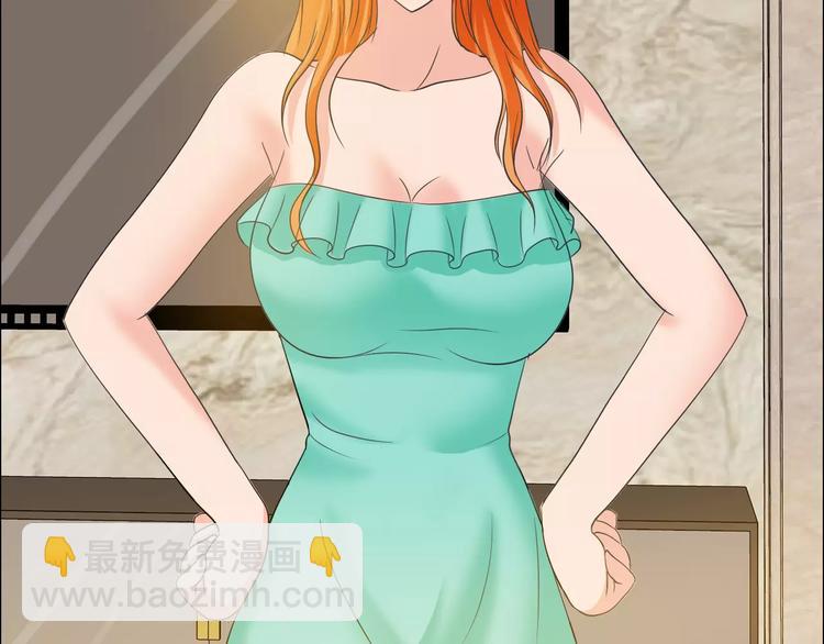 桃色契約 - 第59話 勇敢站出來(1/2) - 7