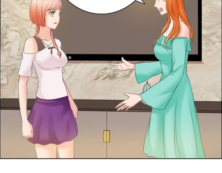 桃色契約 - 第59話 勇敢站出來(1/2) - 2