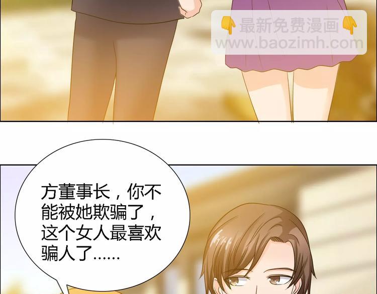 桃色契約 - 第59話 勇敢站出來(1/2) - 6