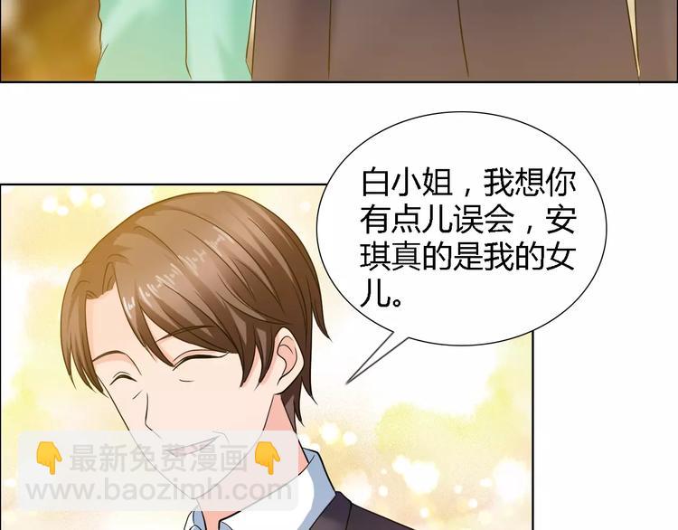 桃色契約 - 第59話 勇敢站出來(1/2) - 8