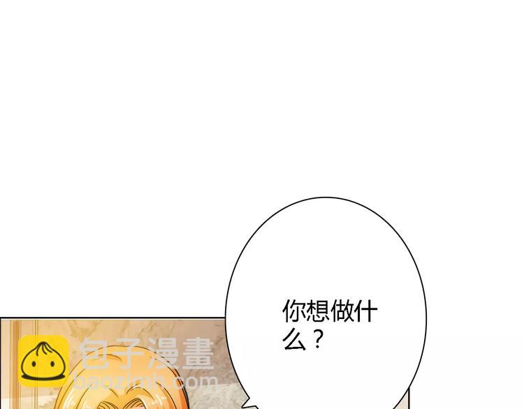 桃色契約 - 第59話 勇敢站出來(2/2) - 1