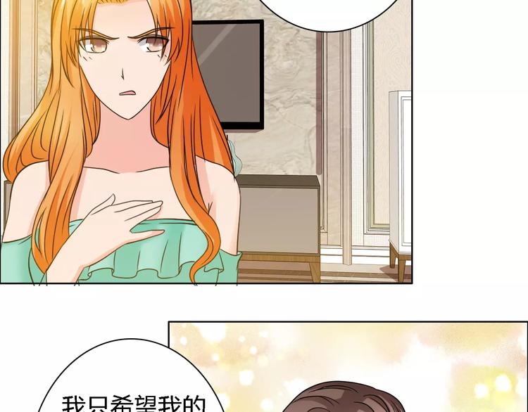 桃色契約 - 第59話 勇敢站出來(2/2) - 2