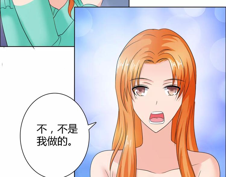 桃色契約 - 第59話 勇敢站出來(2/2) - 5