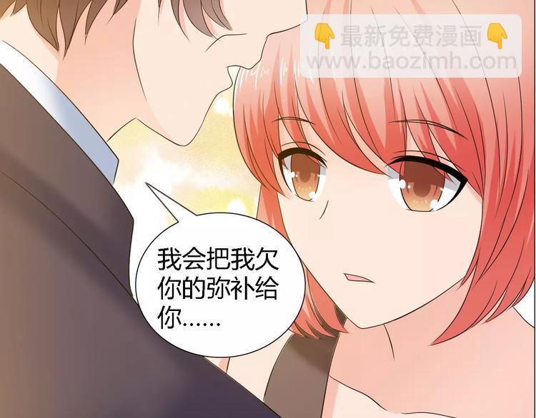 桃色契約 - 第59話 勇敢站出來(2/2) - 1