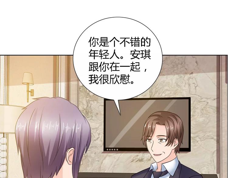 桃色契約 - 第59話 勇敢站出來(2/2) - 5