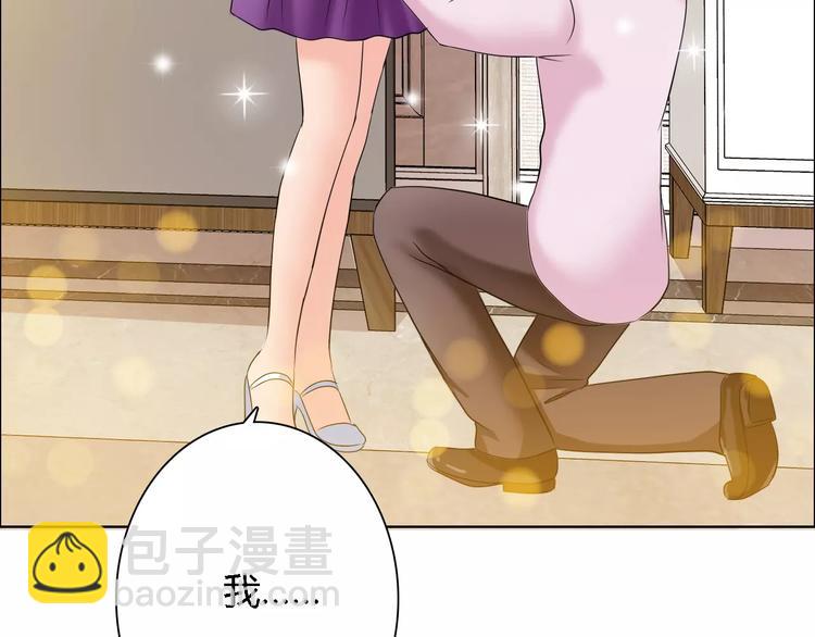 桃色契約 - 第59話 勇敢站出來(2/2) - 2