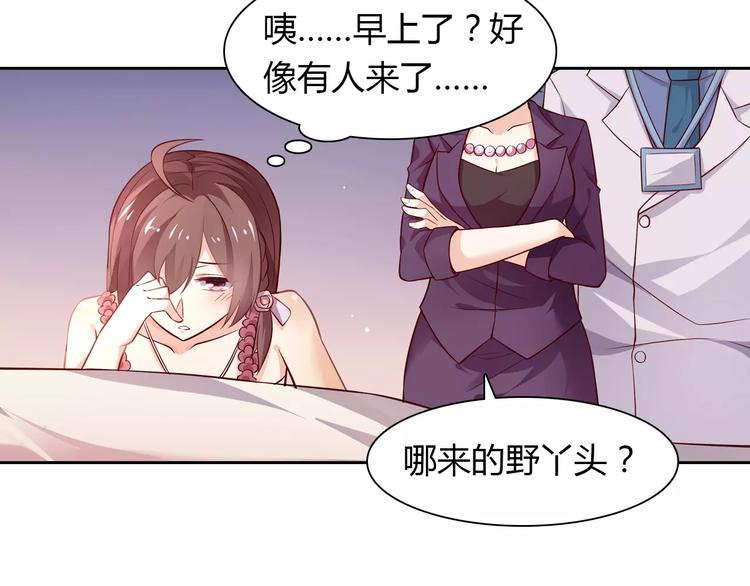 桃色契約 - 第7話 工作不想要了嗎？(1/2) - 6