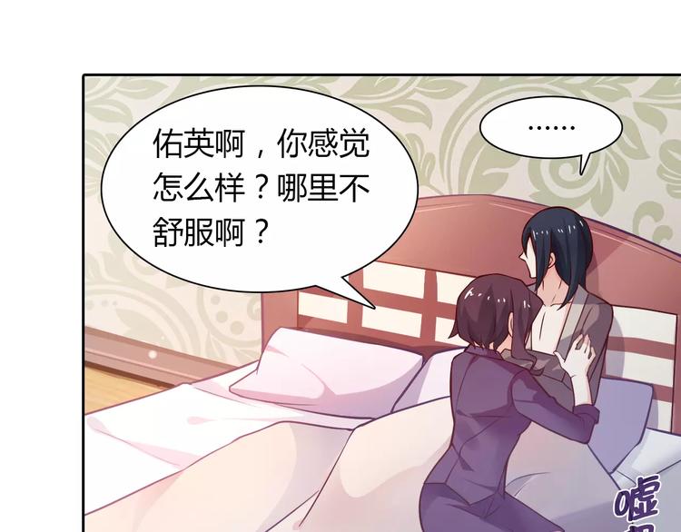 桃色契約 - 第7話 工作不想要了嗎？(1/2) - 6